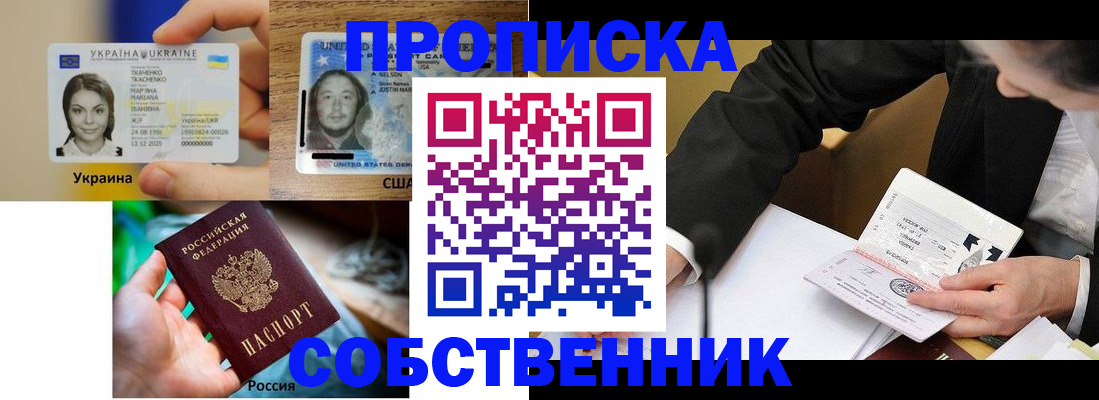 временная регистрация надежно в Сосновоборске