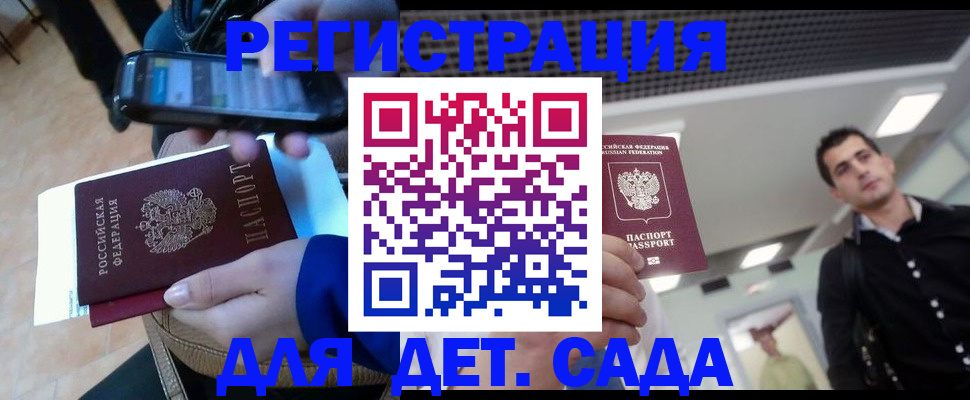 временная регистрация купить в Сосновоборске