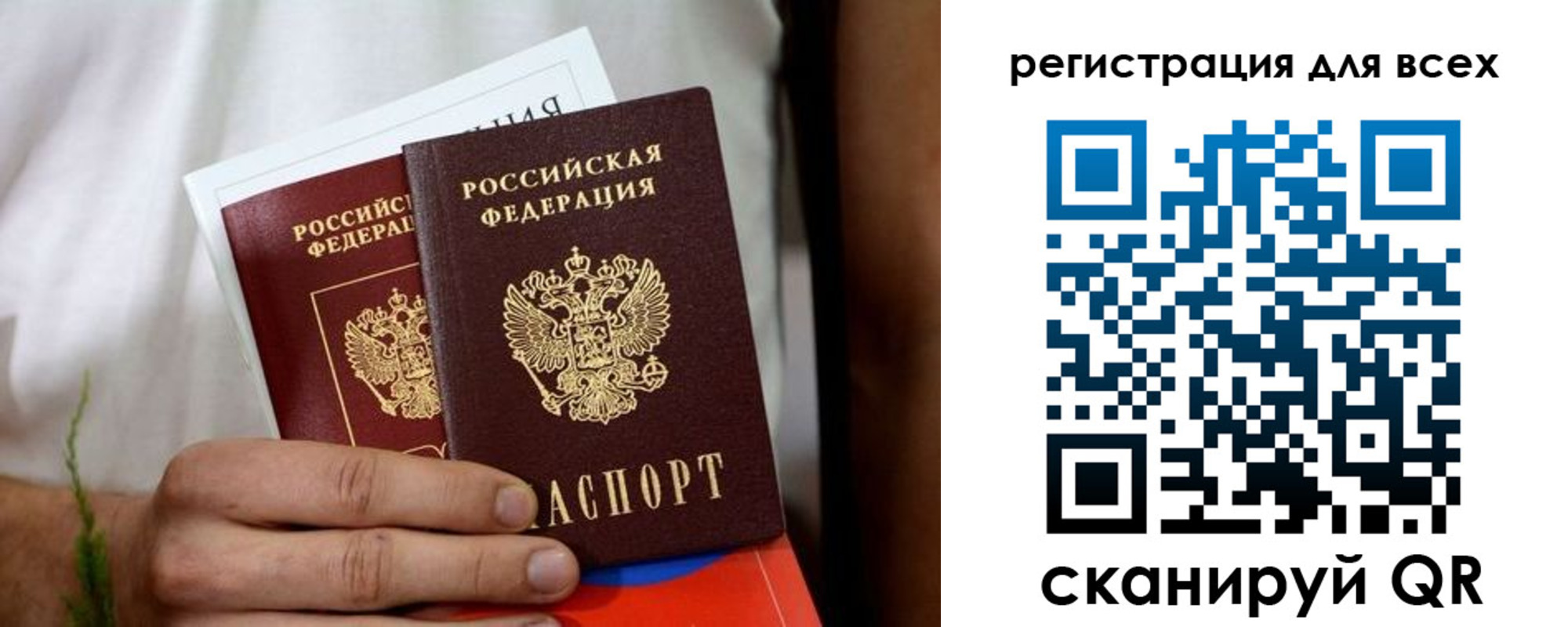 регистрация для дет. сада в Сосновоборске
