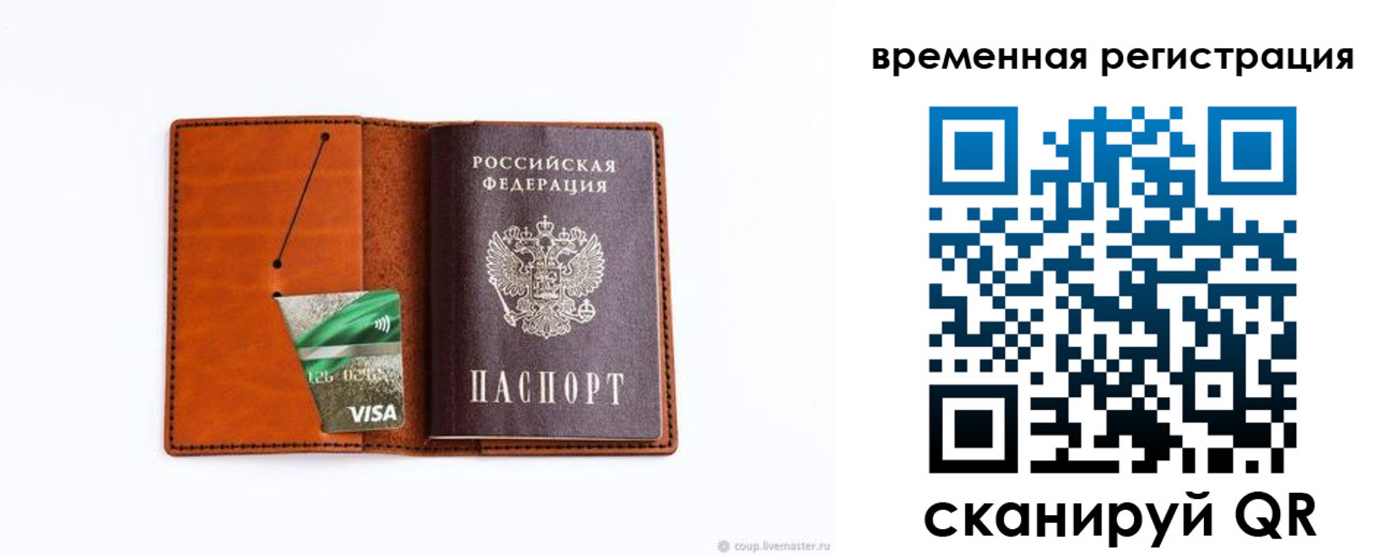 прописка для школы в Сосновоборске