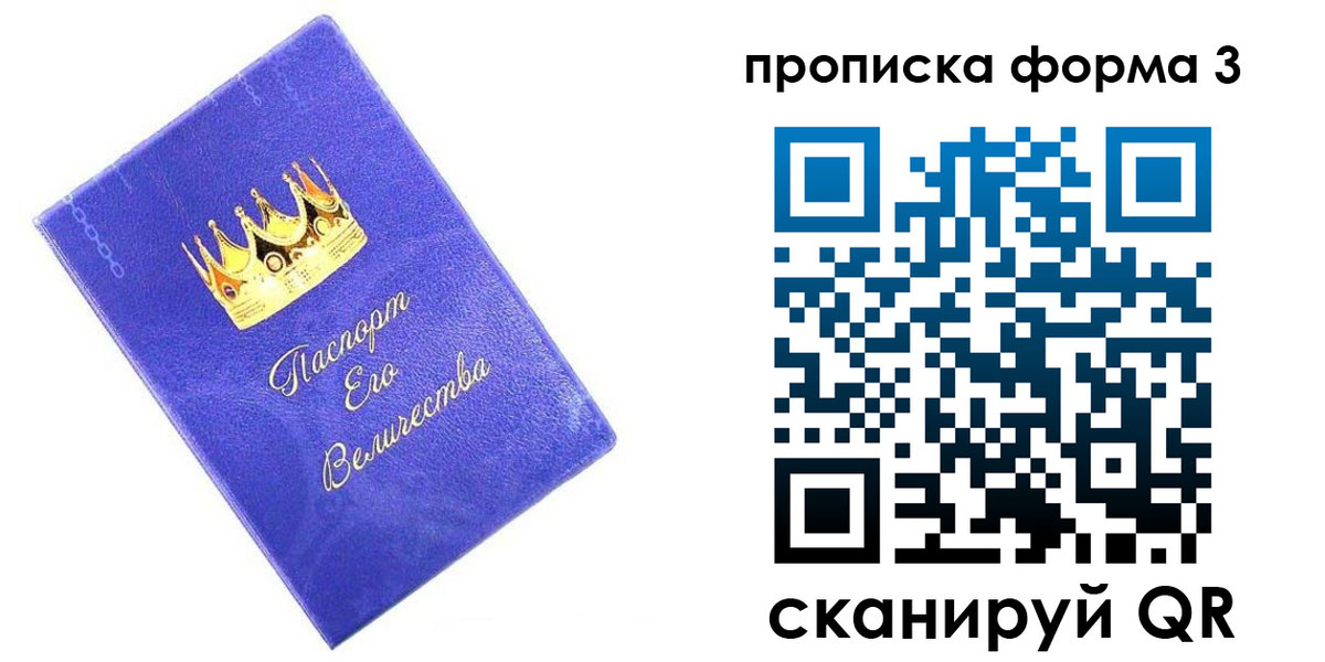 временная регистрация собственник в Сосновоборске