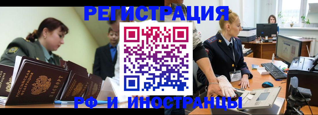 где прописаться в Сосновоборске