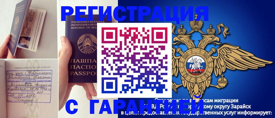 временная регистрация адрес в Сосновоборске