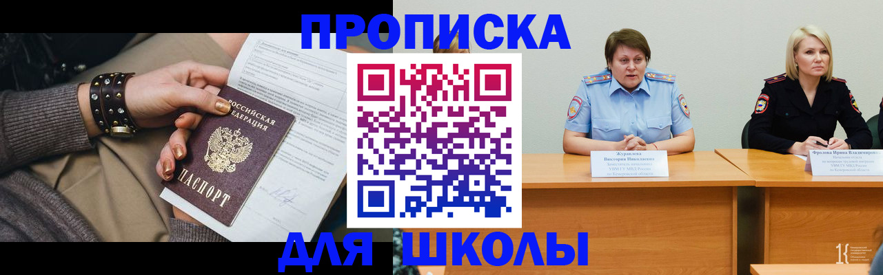 прописка для работы в Сосновоборске