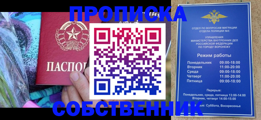 миграционный учет в Сосновоборске