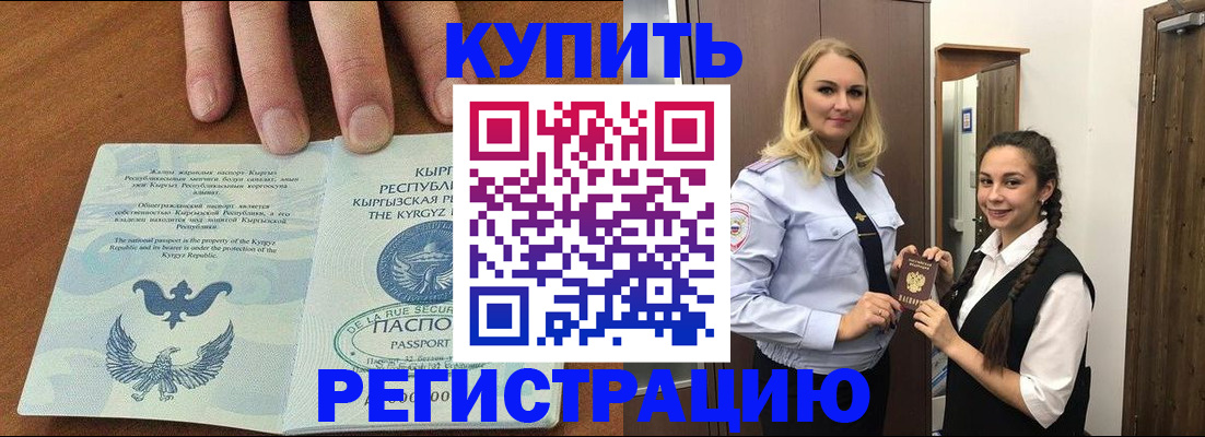 прописка для школы в Сосновоборске