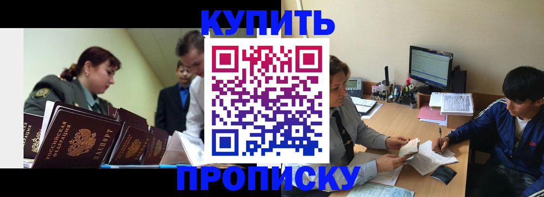 пропишу в квартире в Сосновоборске