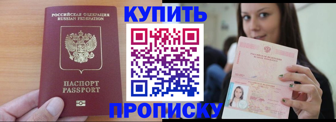 временная регистрация 2025 в Сосновоборске