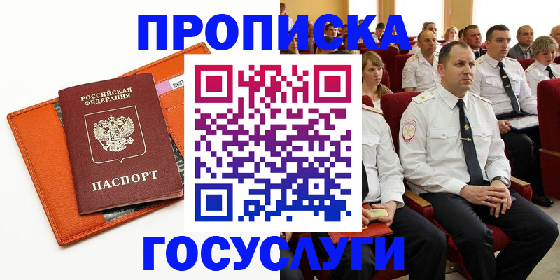 прописка для кредита в Сосновоборске