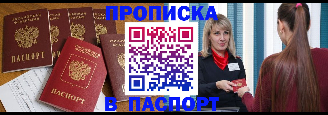 прописка регистрация в Сосновоборске