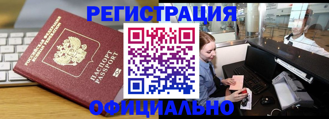 временная регистрация поиск в Сосновоборске