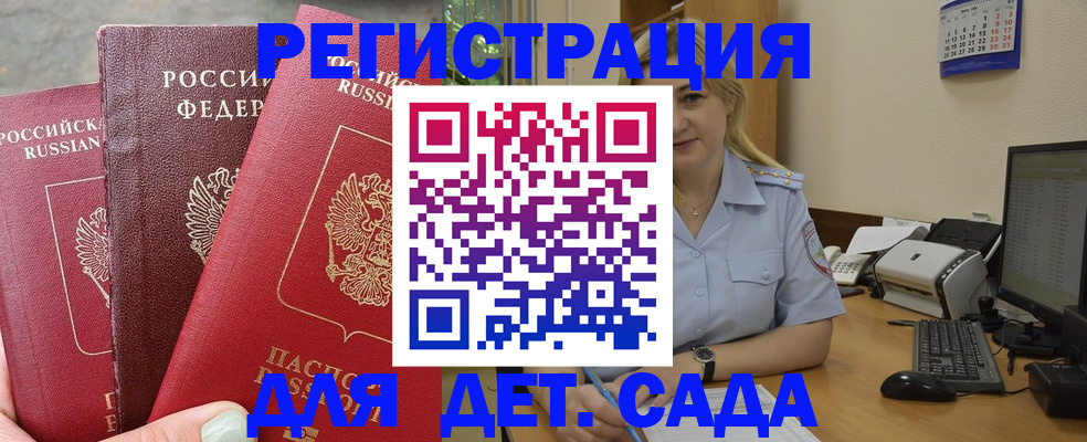 временная регистрация поиск в Сосновоборске